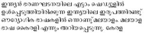 thoolikaunicode