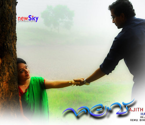 Nilavu -The First Malayalam Feature Film From Gulf